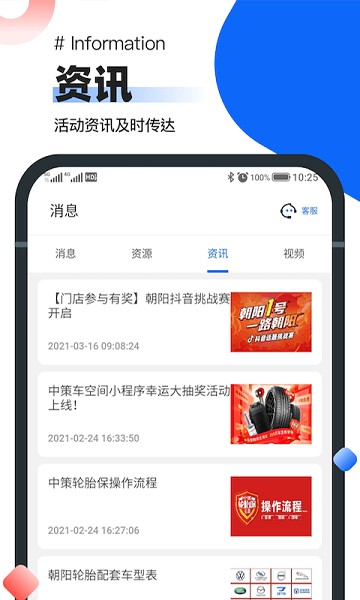 中策业务通软件截图2
