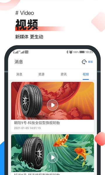 中策业务通软件截图3