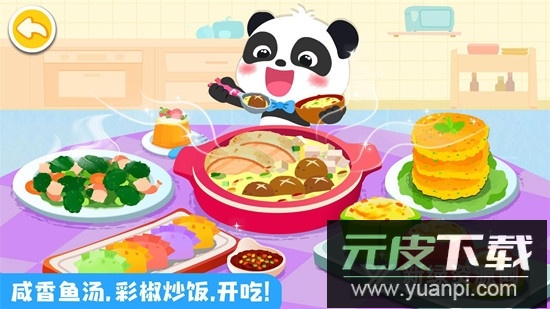 宝宝美食帮帮忙app官方最新版下载截图1