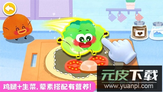 宝宝美食帮帮忙app官方最新版下载截图4