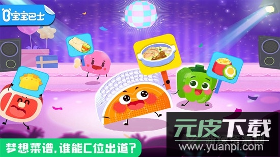 宝宝美食帮帮忙app官方最新版下载截图5