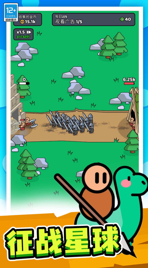 我的小小骑士游戏正版