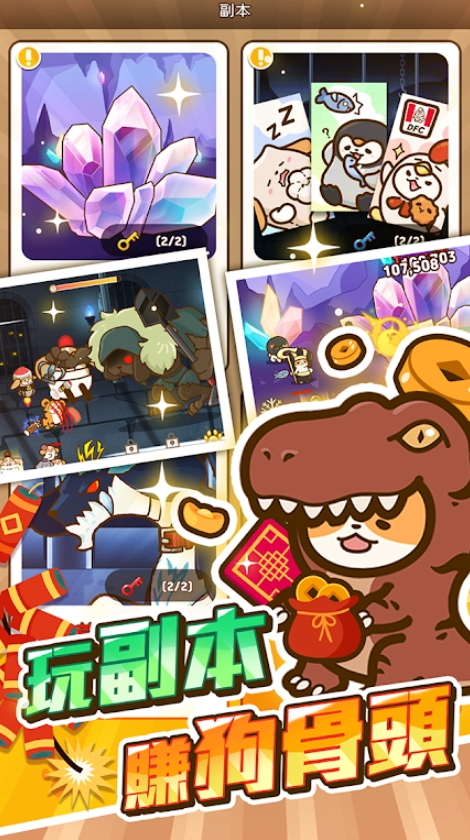 小狗英雄中文版