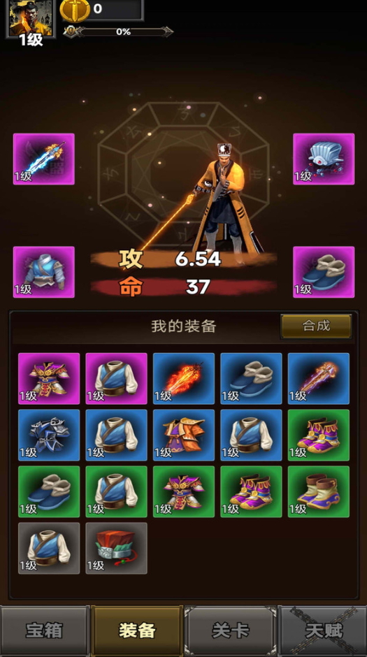 异界修仙传最新版本