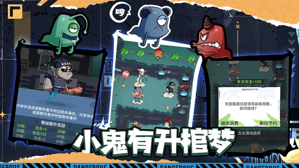 升棺梦无限资源版