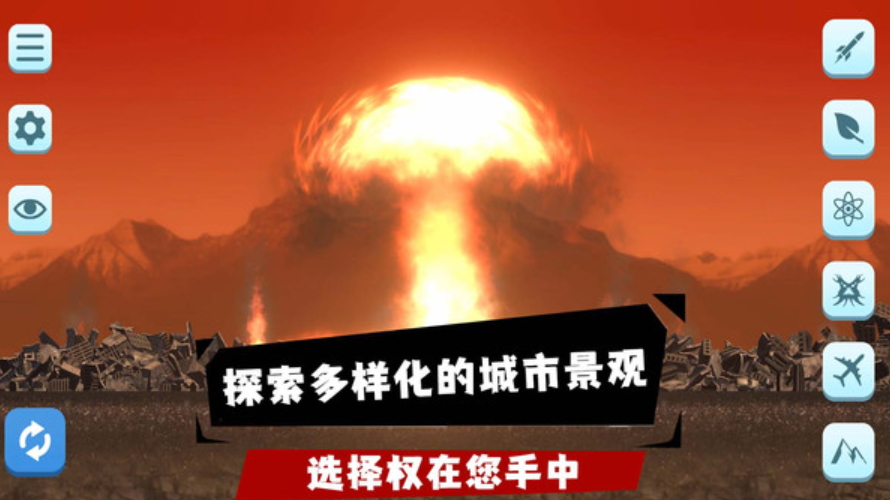 空闲城市安卓版