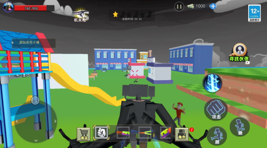 巨型电视人中文版