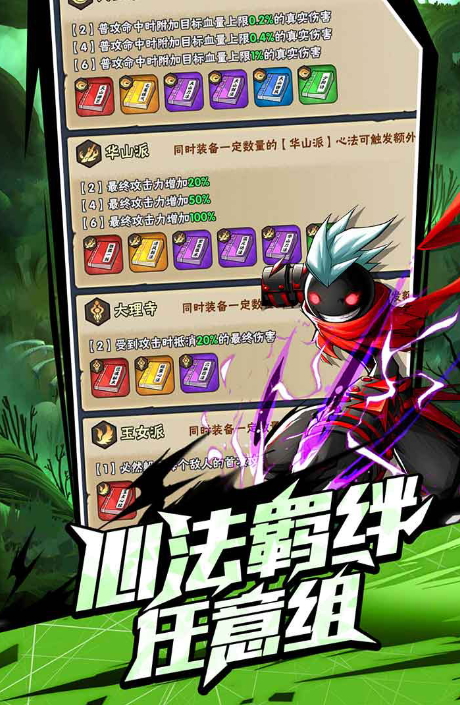 火柴人归来官方