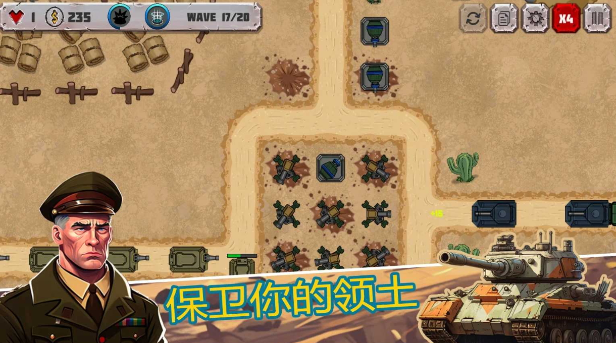 战斗策略:塔防安卓版