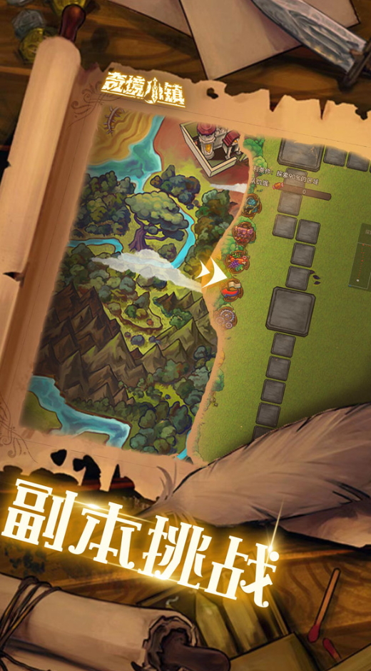 奇境小镇最新版