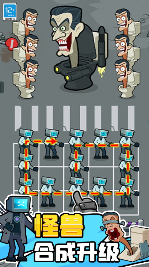 合成大作战安卓版