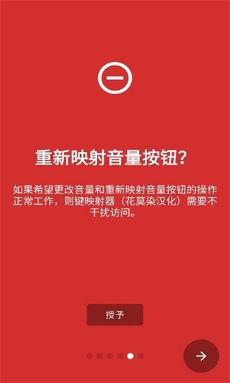 键映射器连点器花墨染汉化版截图1