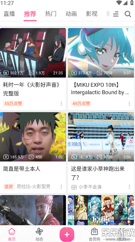 哔哩哔哩免费下载截图4