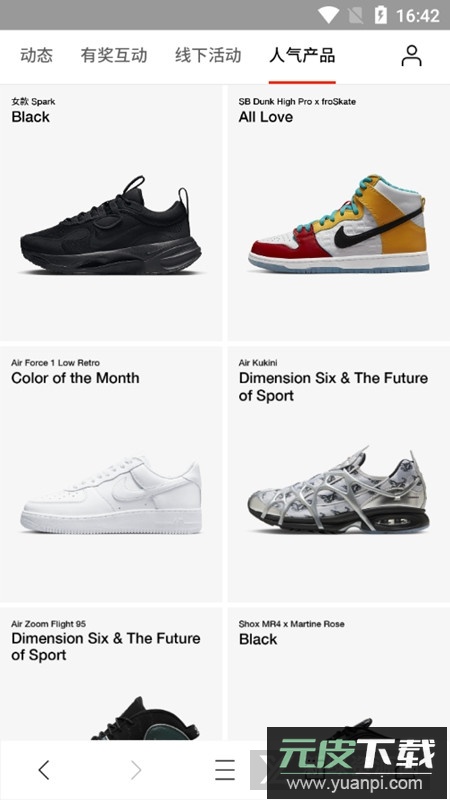 SNKRS中国app官方最新版截图2