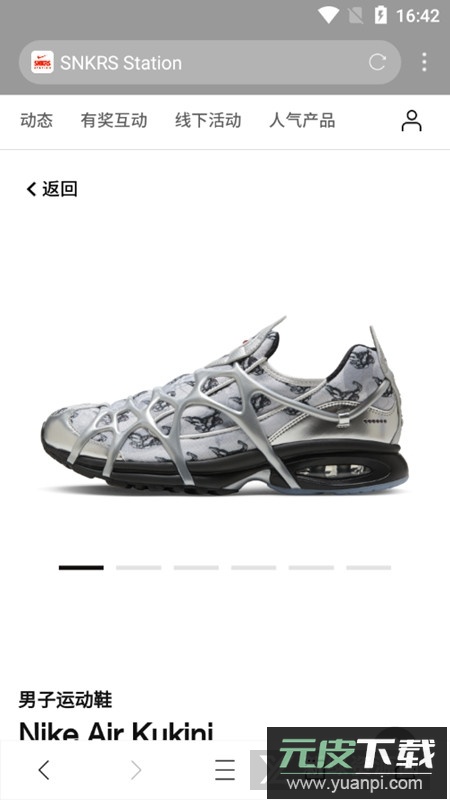 SNKRS中国app官方最新版截图3