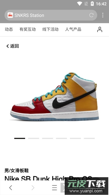 SNKRS中国app官方最新版截图4