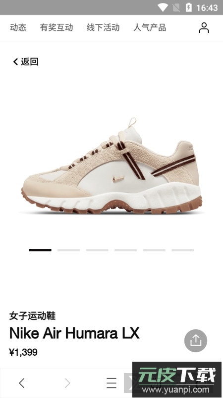 SNKRS中国app官方最新版截图5