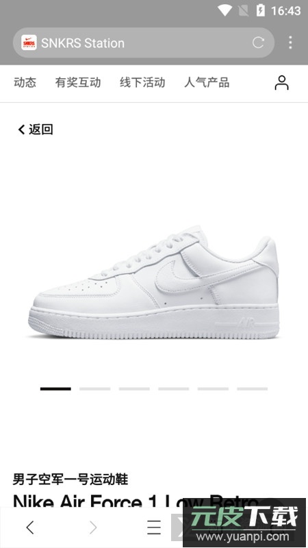 SNKRS中国app官方最新版截图6