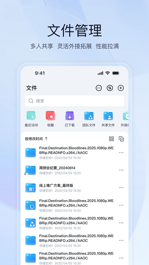 飞牛私有云下载app截图1