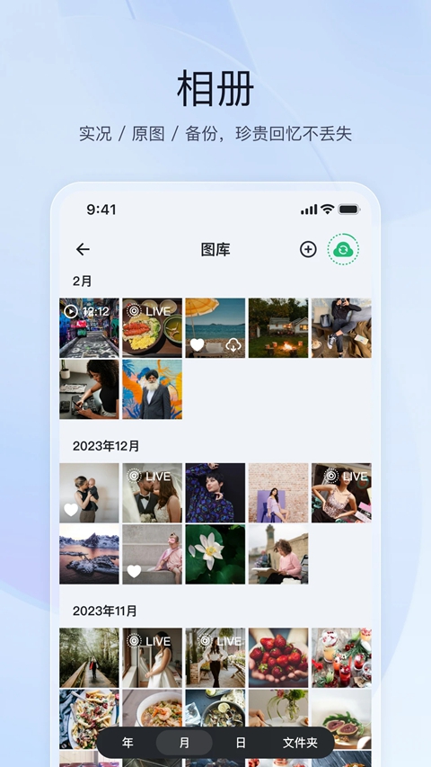 飞牛私有云下载app截图5