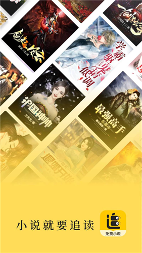 追读小说手机版截图1