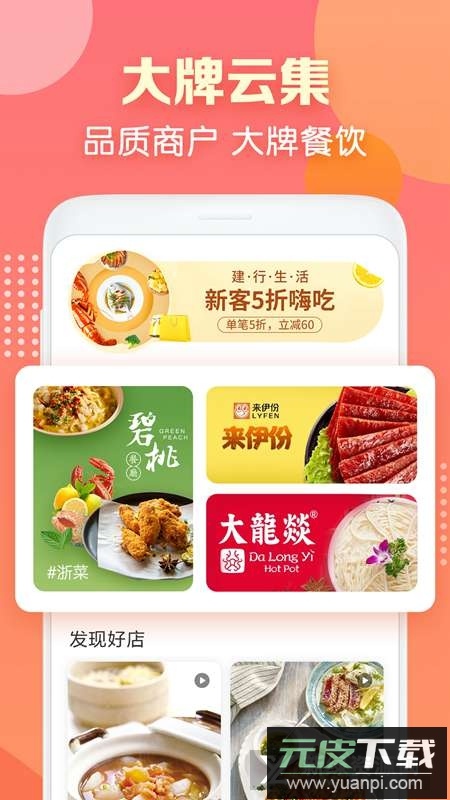 建行生活官方app2025最新版截图2