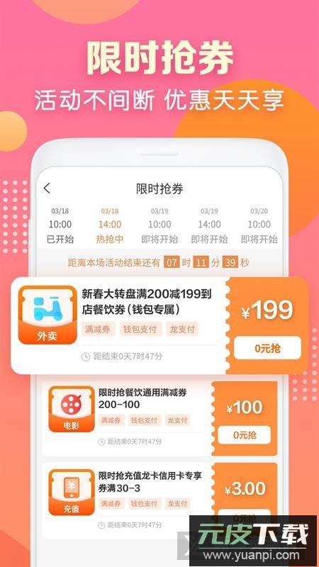 建行生活官方app2025最新版截图3