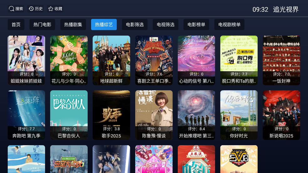 追光视界app截图2