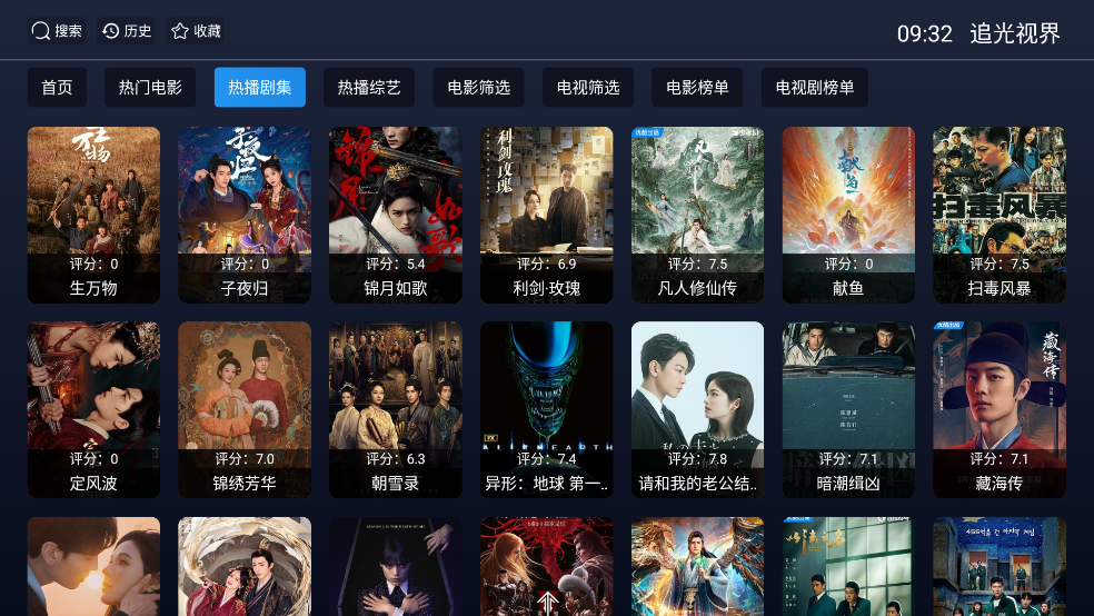 追光视界app截图3