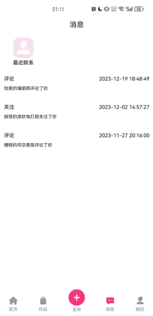半糖次元app下载安装最新版截图3