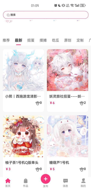 半糖次元app下载安装最新版截图4