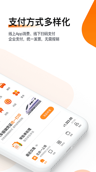 分贝通官方版截图1