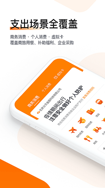 分贝通官方版截图2