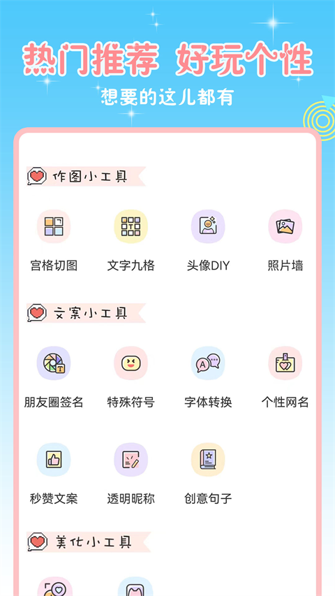 头像空间app最新版截图1