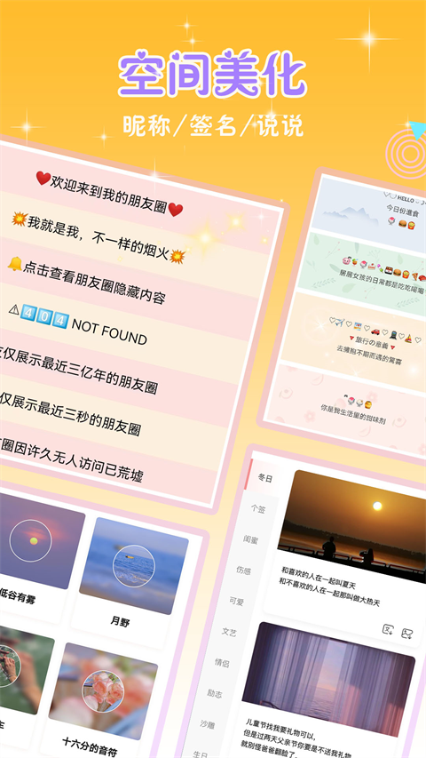 头像空间app最新版截图3