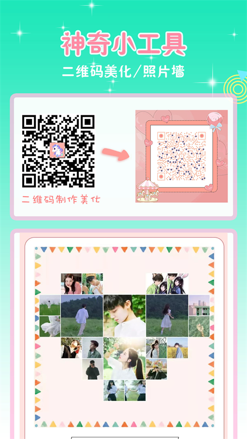 头像空间app最新版截图4