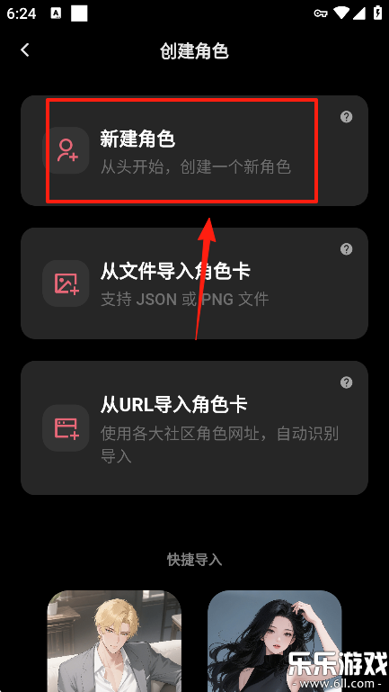 tavo ai聊天安卓版下载官方最新版截图4