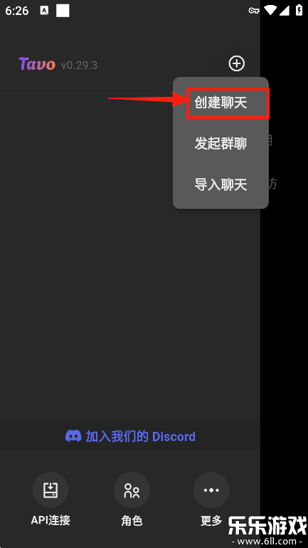 tavo ai聊天安卓版下载官方最新版截图5