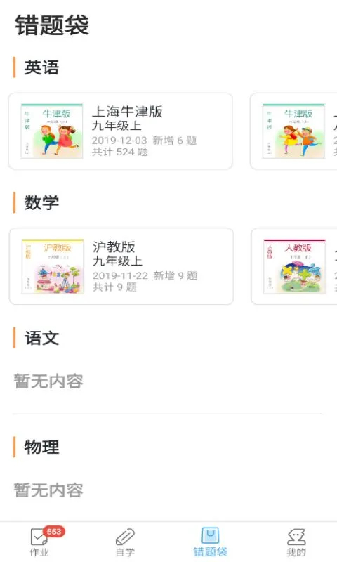 来了100app官方版截图1