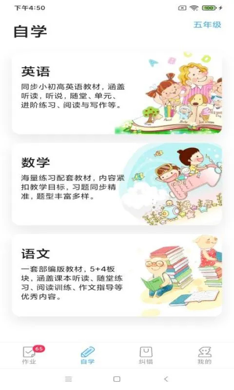 来了100app官方版截图2