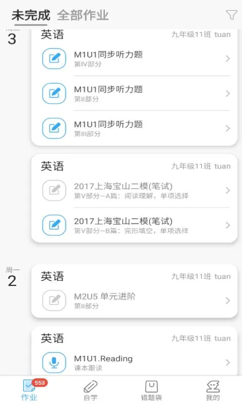 来了100app官方版截图3
