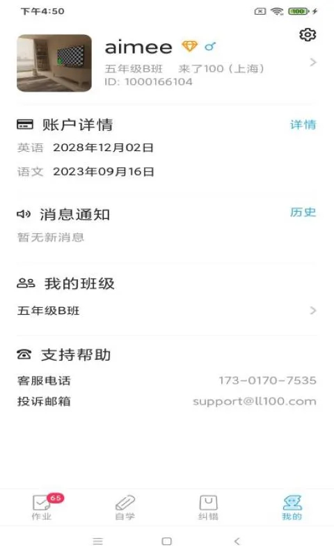 来了100app官方版截图4