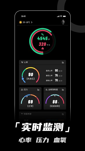 北斗卫星手表软件截图2