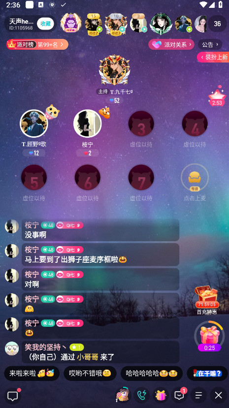 映客app下载安装最新版截图3