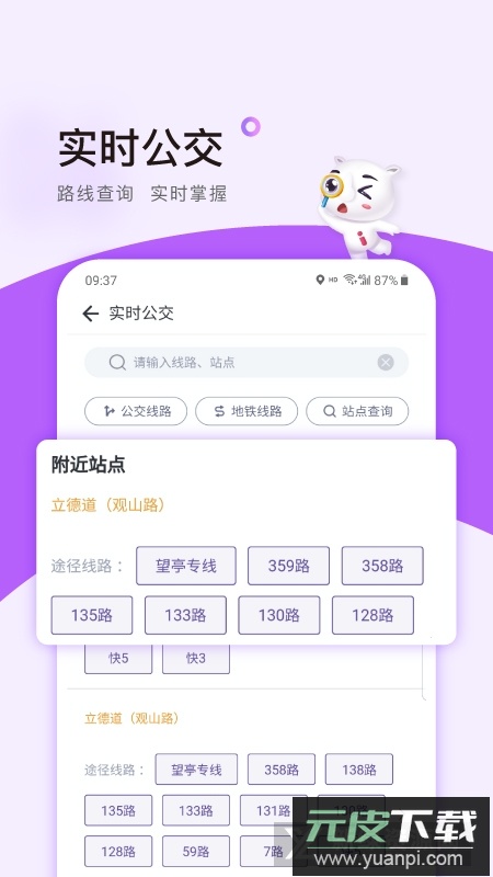 灵锡app安卓手机版下载截图1