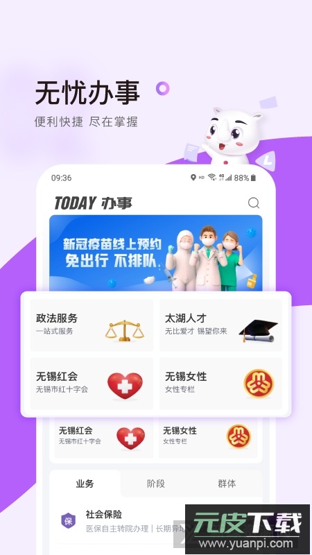 灵锡app安卓手机版下载截图3