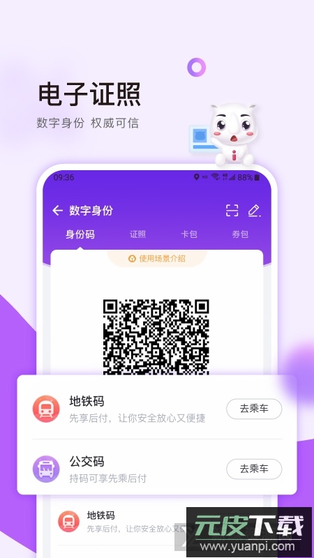 灵锡app安卓手机版下载截图4