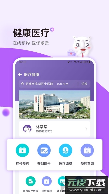 灵锡app安卓手机版下载截图5