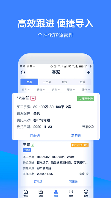 云房A加手机版截图3
