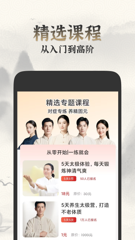太极学堂app最新版下载截图3